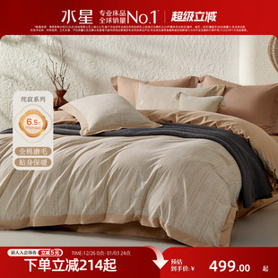 水星家纺全棉磨毛四件套A类抑菌纯棉保暖套件侘寂风床品2025新款