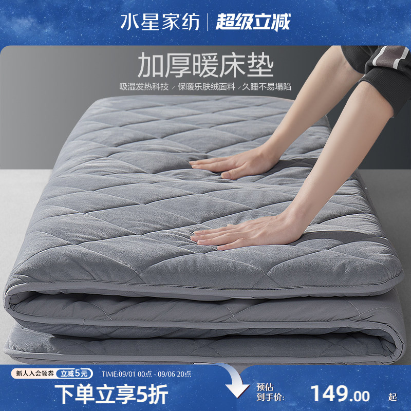 水星家纺加厚软床垫宿舍租房单人图片