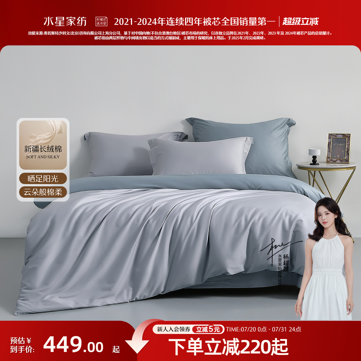 水星家纺100%全棉被套贡缎工艺