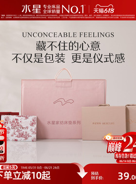 水星家纺日常包装套件手提箱床垫包装红色礼盒高端床品收纳箱送礼