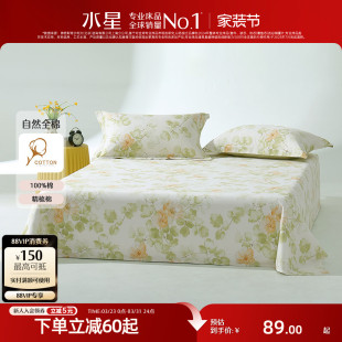 水星家纺全棉床单单件100%纯棉床被单学生单双人宿舍花卉印花床品