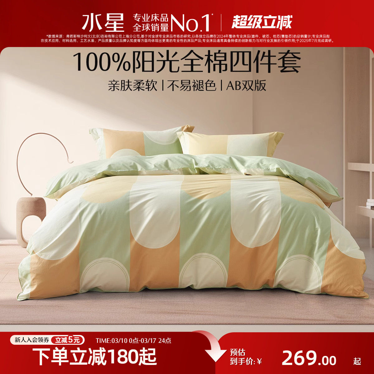 水星家纺全棉四件套100%纯棉印花套件北欧风家用被套床单床上用品