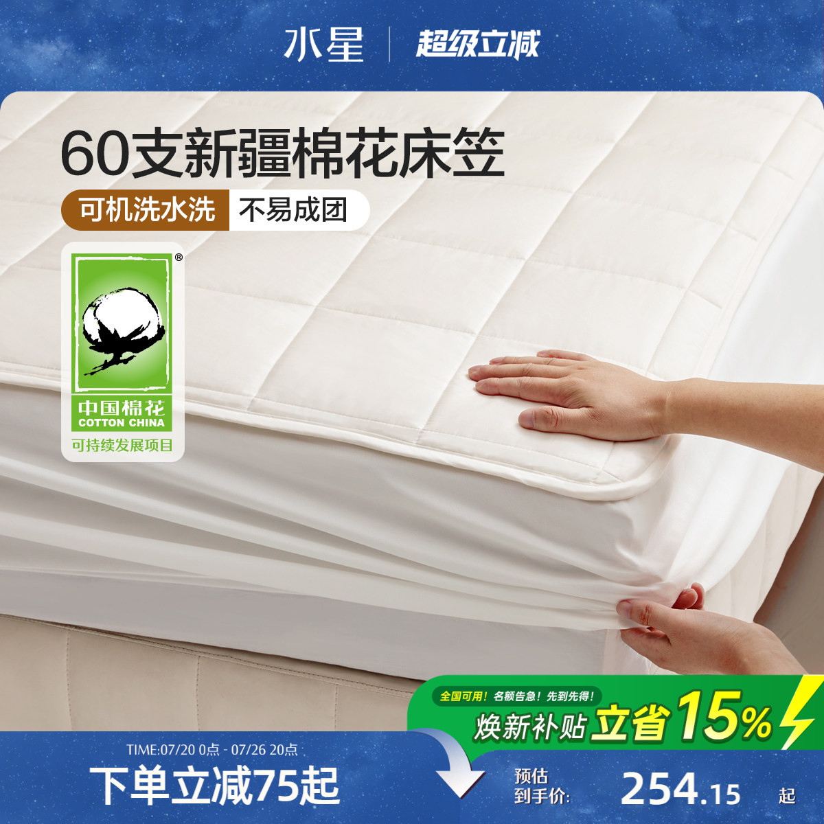 水星家纺棉花床笠60支全棉夹棉加厚单件床垫保护套可水洗纯棉床罩