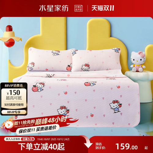 水星家纺儿童抑菌可水洗凉感席