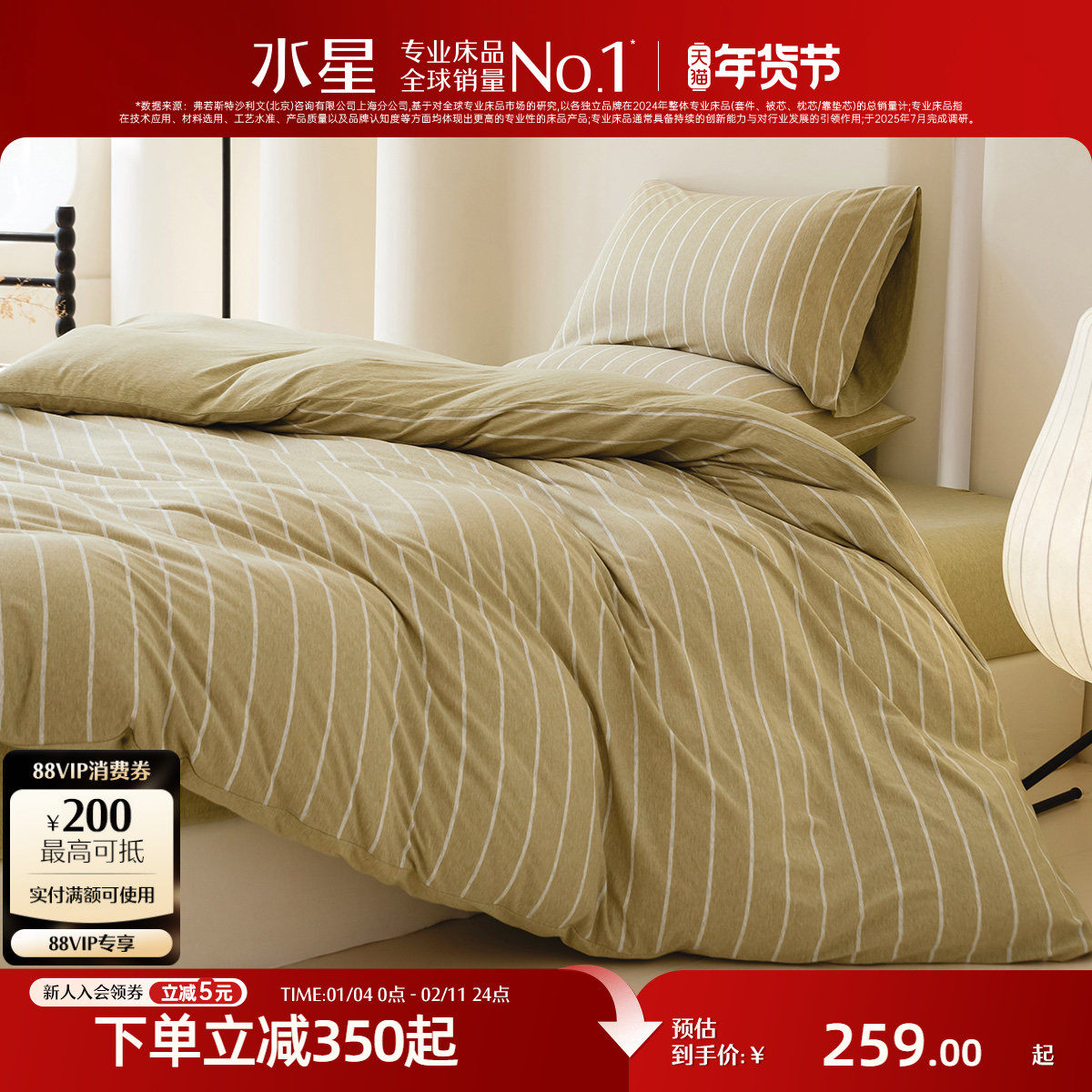 水星家纺全棉针织被套单件裸睡A类条纹印花被罩针织棉被子套床品