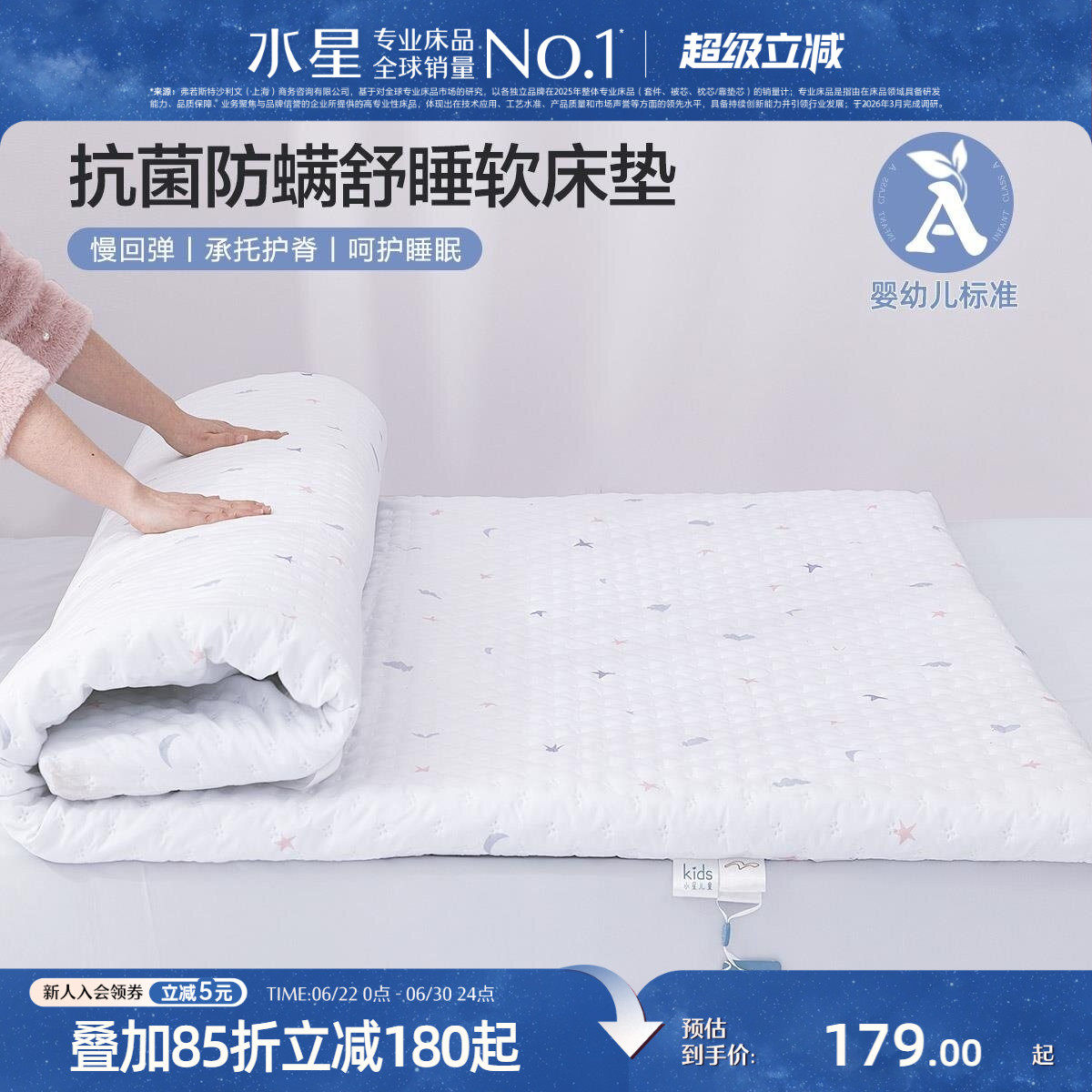 水星家纺A类抗菌床垫软垫学生宿舍单人床褥垫子榻榻米垫租房专用