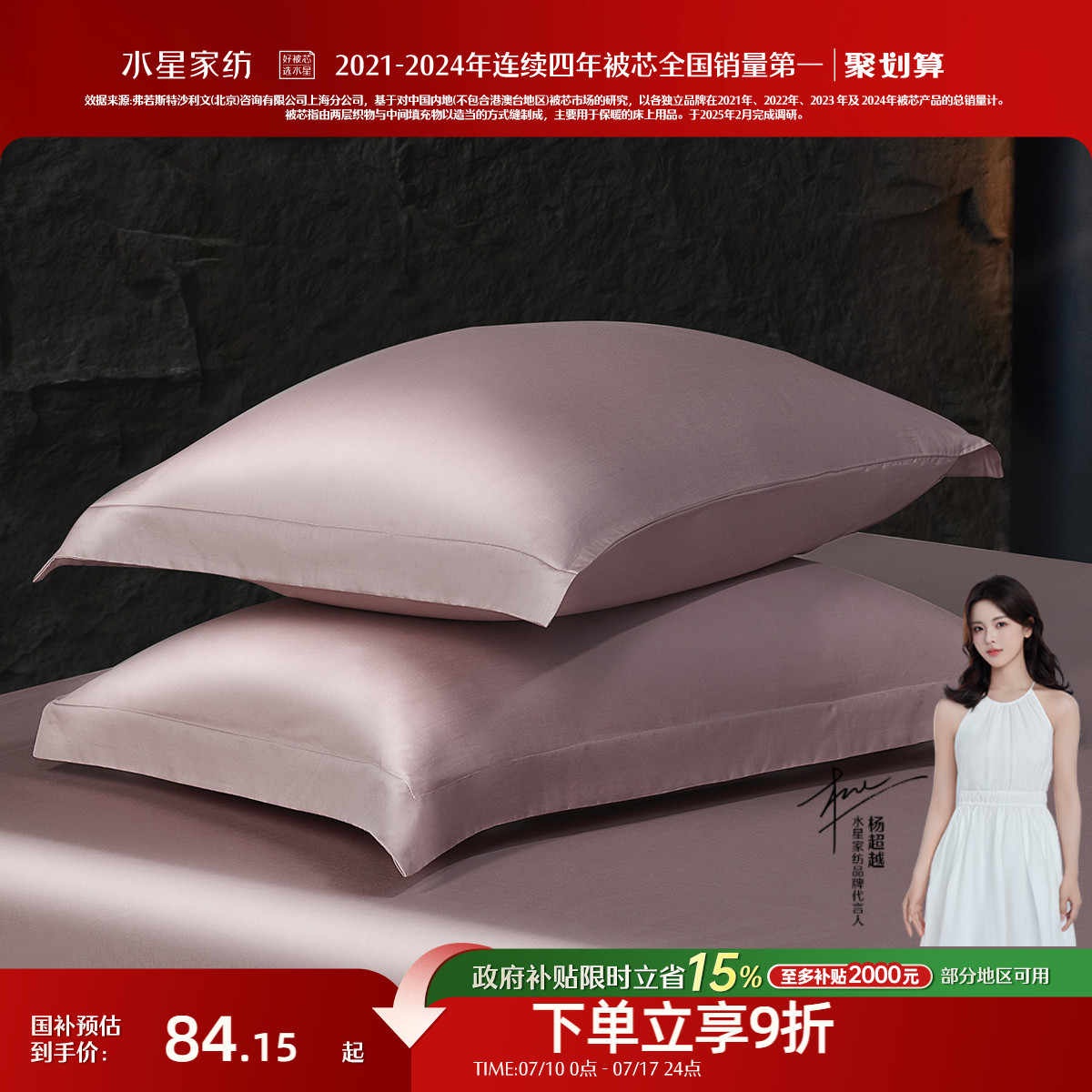水星家纺A类长绒棉贡缎对枕套