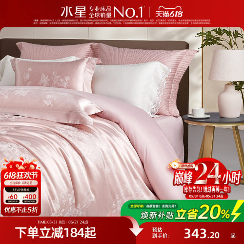 水星家纺轻奢大提花四件套