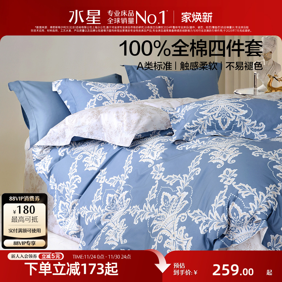 水星家纺纯棉四件套100%全棉套件欧式复古印花被套床单床品25新品