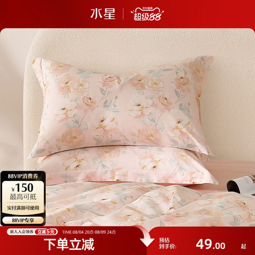 水星家纺全棉对枕套花卉印花