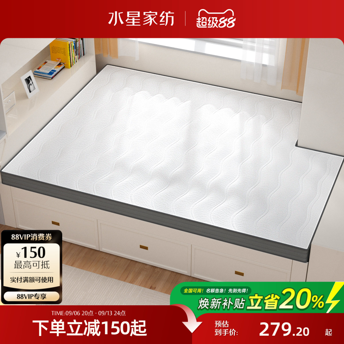 水星家纺定制加厚床垫专用定做图片