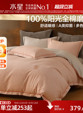 水星家纺全棉磨毛四件套A类抑菌保暖套件秋冬费尔岛风床品25新品