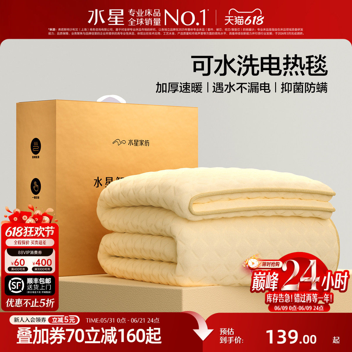水星家纺电热毯双人单人电褥子官方旗舰店正品控调温家用安全学生