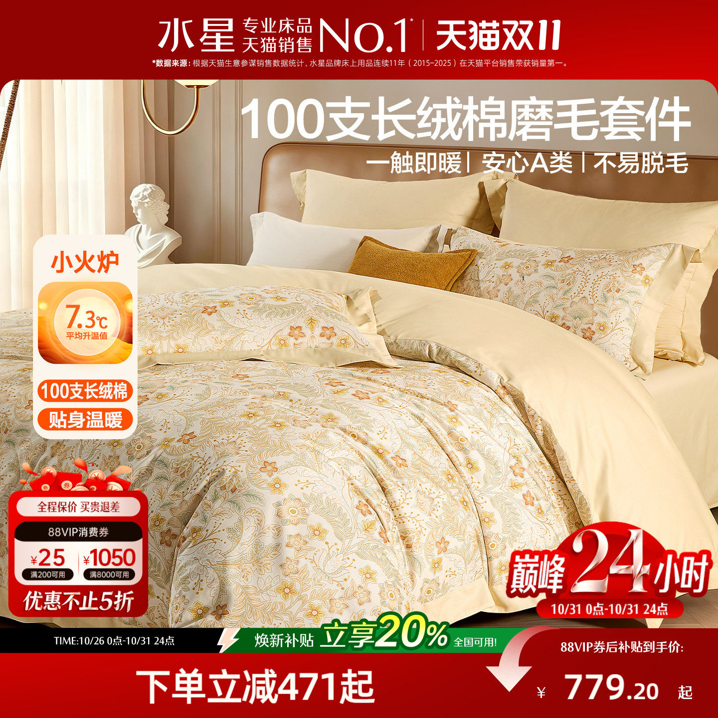 水星家纺100支双股长绒棉四件套双面磨毛保暖床单被子套高端床品