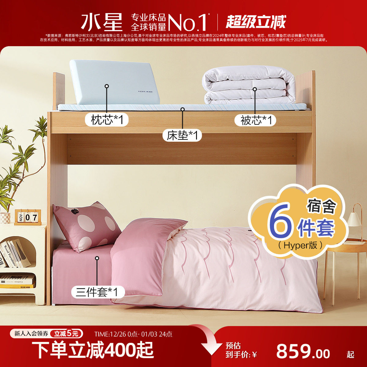 �ۻ��㣺�齺��װһ 0.9�״� ˮ�Ǽҷ�ѧ�����Ὺѧ��Ʒ���� 730.15Ԫ(������)