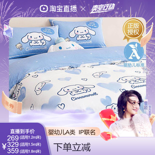 【曹颖】水星家纺婴幼儿A类全棉抗菌IP联名款三/四件套