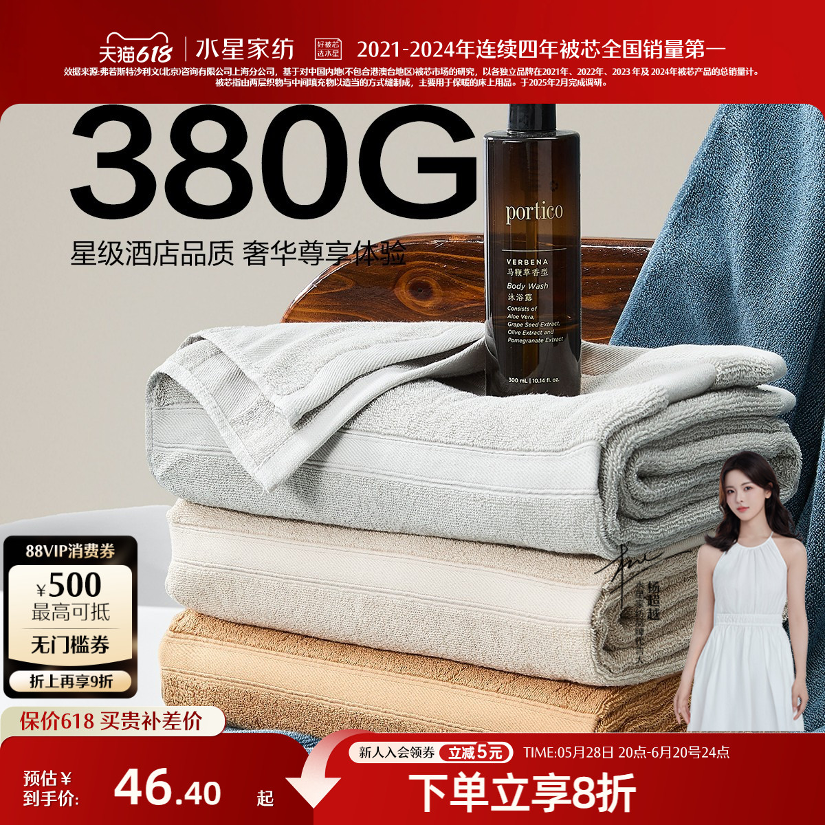 水星家纺浴巾母婴A类抑菌洗澡毛巾全棉吸水毛浴巾简约酒店空调毯