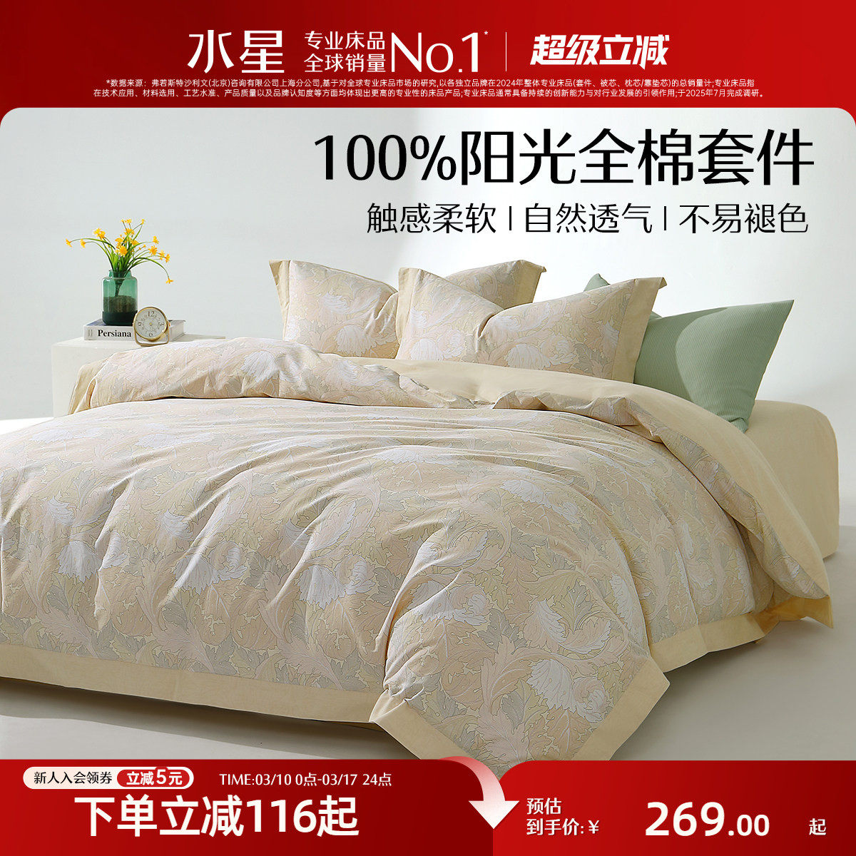 水星家纺全棉印花四件套100%纯棉套件被子套床单透气家用床上用品