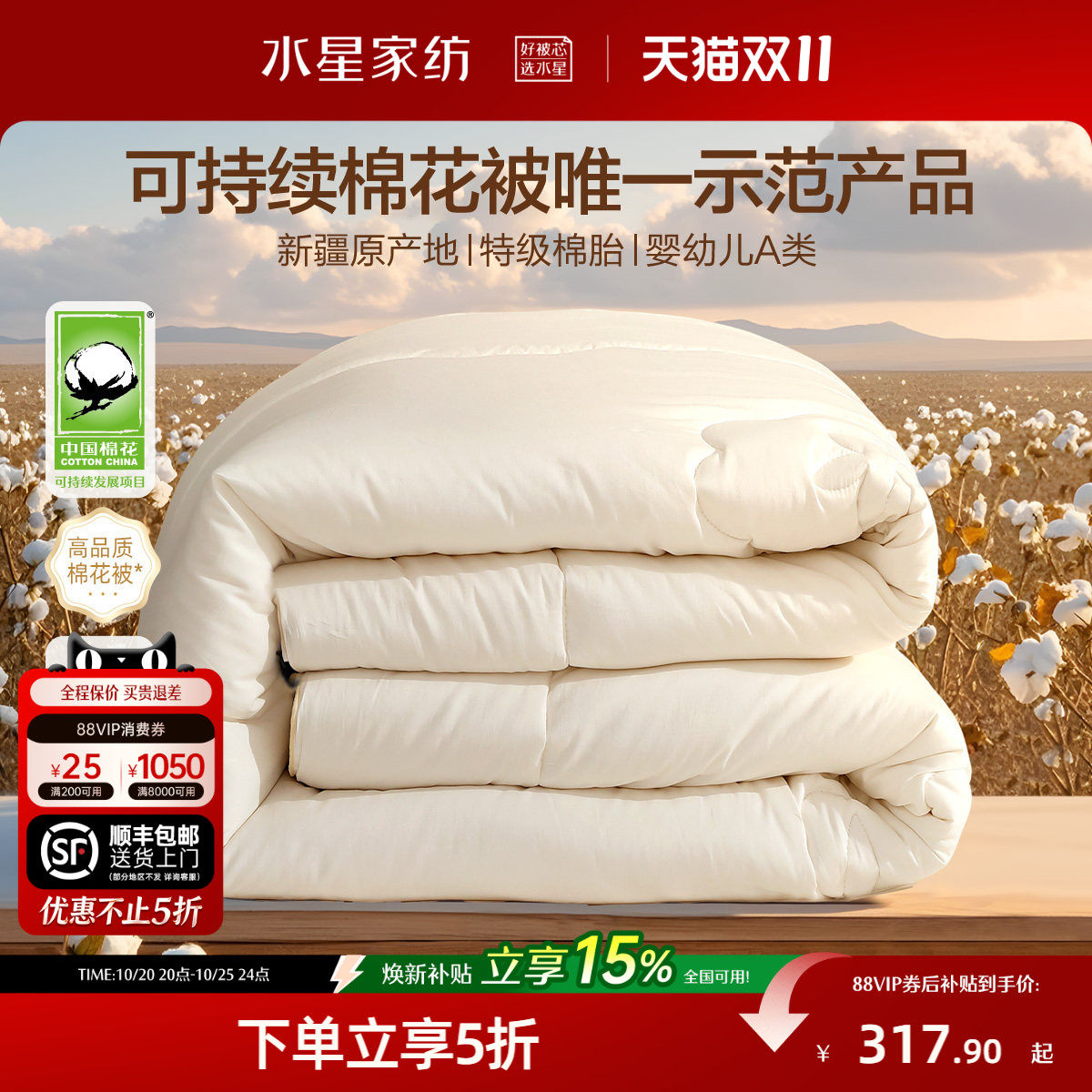 水星家纺棉花被60S长绒棉A类冬被加厚棉被春秋被纯棉被子四季被