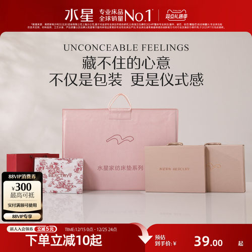 水星家纺日常包装床品收纳