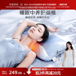 水星家纺A类抑菌智能枕可调节热敷按摩草本枕头呵护颈椎辅助睡眠
