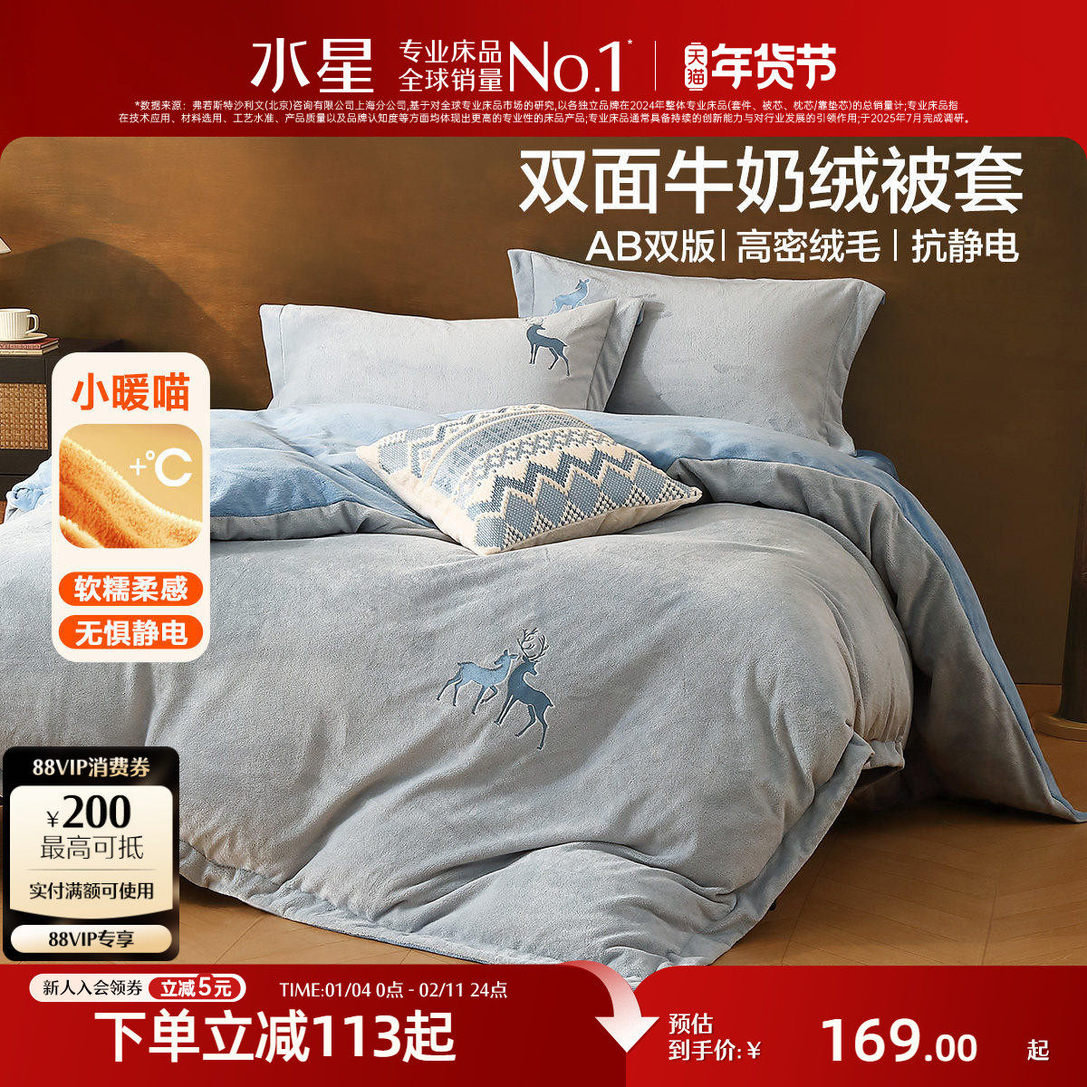 水星家纺牛奶绒被套单件抗静电秋冬暖绒保暖被子罩家用床上用品,床上用品,被套,淘宝优惠券,粉丝福利购,淘宝优惠卷