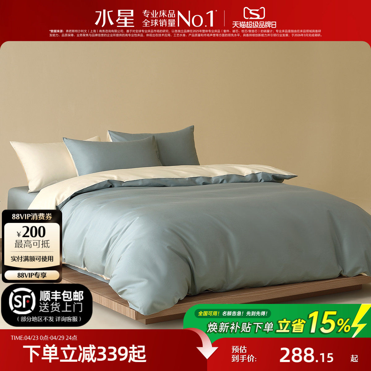 水星家纺裸睡A类纯棉四件套100%全棉套件床单被子套床品