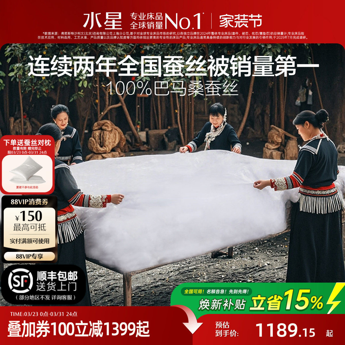 刘晓庆同款水星家纺100支全棉巴马双宫茧桑蚕丝被春秋被芯子母被