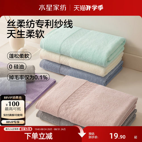 水星家纺母婴A类全棉毛巾一对装