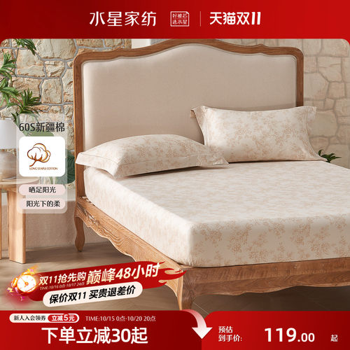 水星家纺60S长绒棉床笠