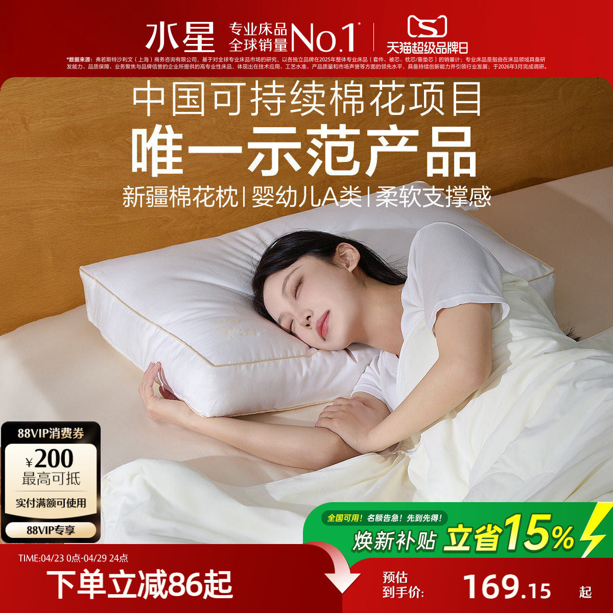 水星家纺棉花枕60支新疆长绒棉枕头母婴A类抑菌枕芯床品