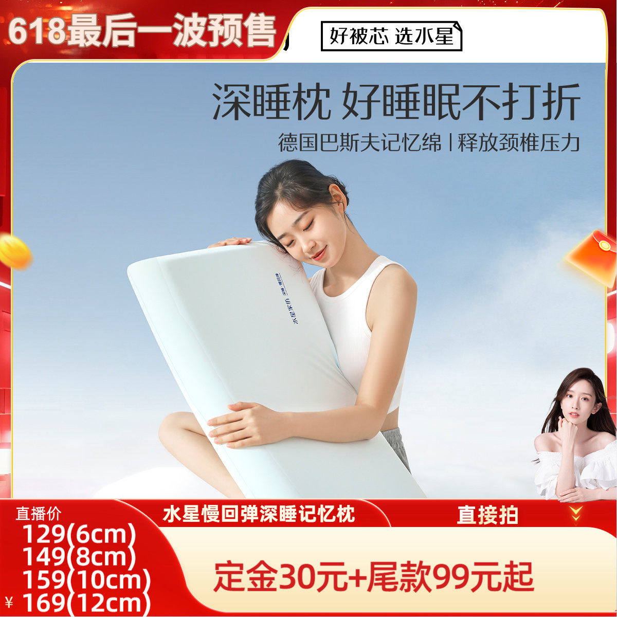 水星家纺A类抑菌慢回弹记忆枕