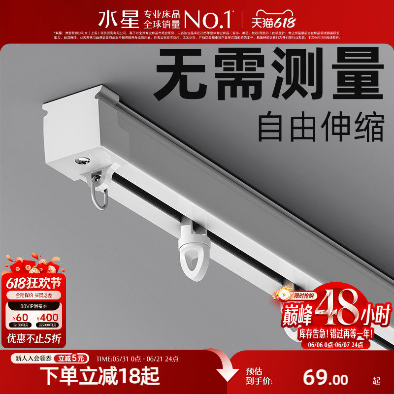 水星家纺伸缩窗帘轨道卧室窗帘飘窗伸缩杆浴室帘子轨道静音顺滑