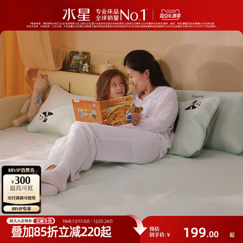 水星家纺1000D可水洗儿童冰丝席