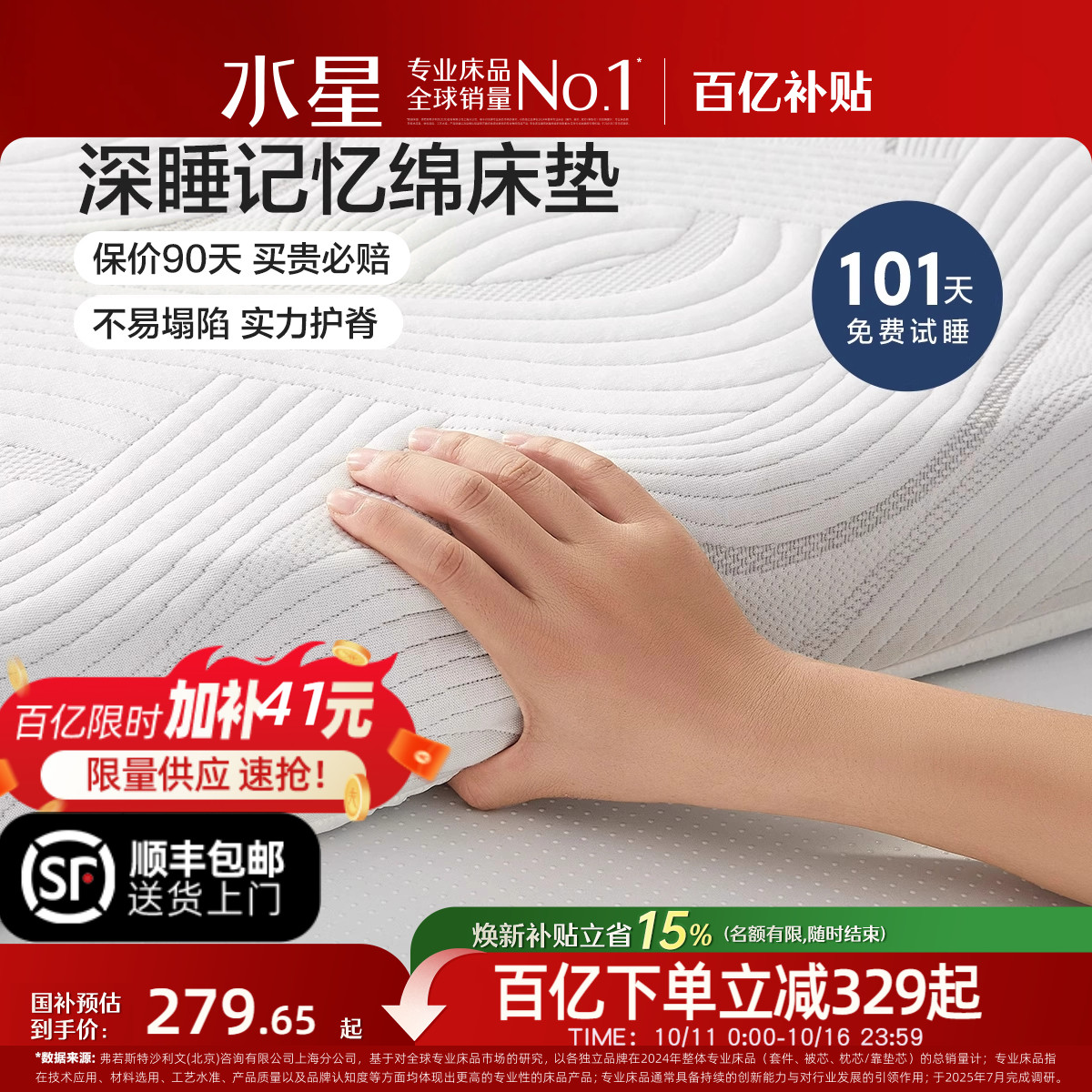 水星家纺记忆棉床垫慢回弹软垫学生单人宿舍租房加厚榻榻米床褥子