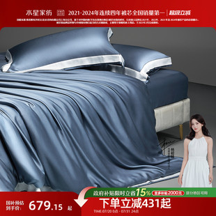 四件套裸睡A类莱赛尔贡缎轻奢套件床品 水星家纺100S天丝™床笠款