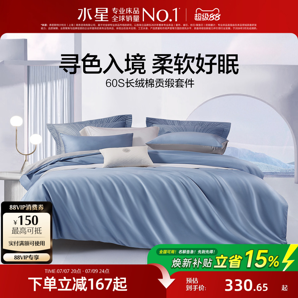 水星家纺60S长绒棉抗菌四件套贡缎轻奢套件纯色床单被套床上用品