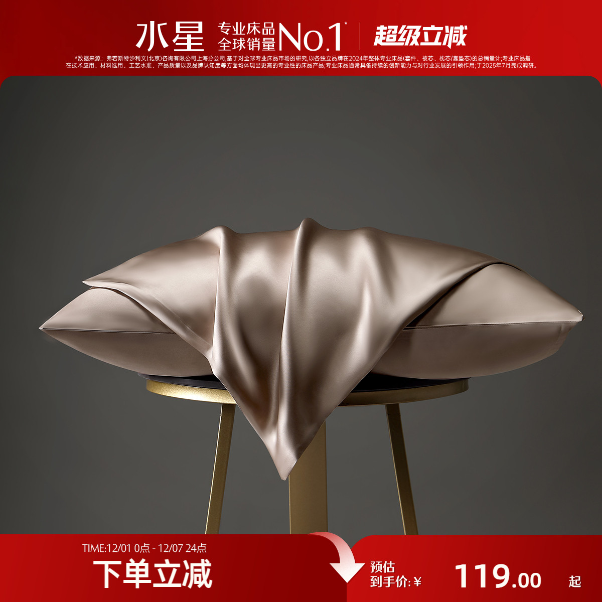 水星家纺真丝枕套枕面