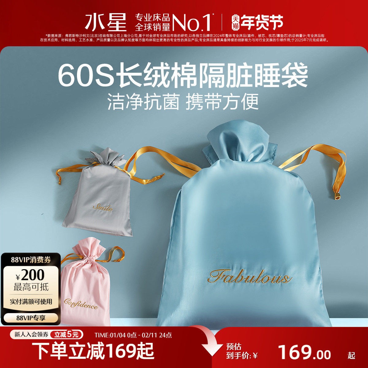 水星家纺60支长绒棉隔脏睡袋100纯棉出差旅行床单便携被罩枕套