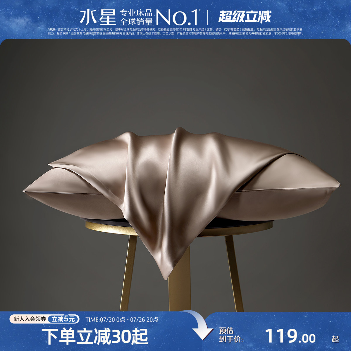 水星家纺19姆米真丝枕套桑蚕丝贡缎枕头套蚕丝单人轻奢高端床品