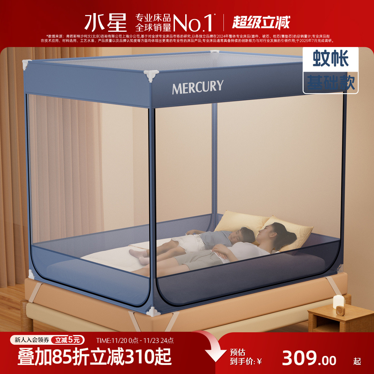 水星家纺蚊帐母婴A类抑菌防摔防蚊帐子儿童围栏家用婴儿防掉床