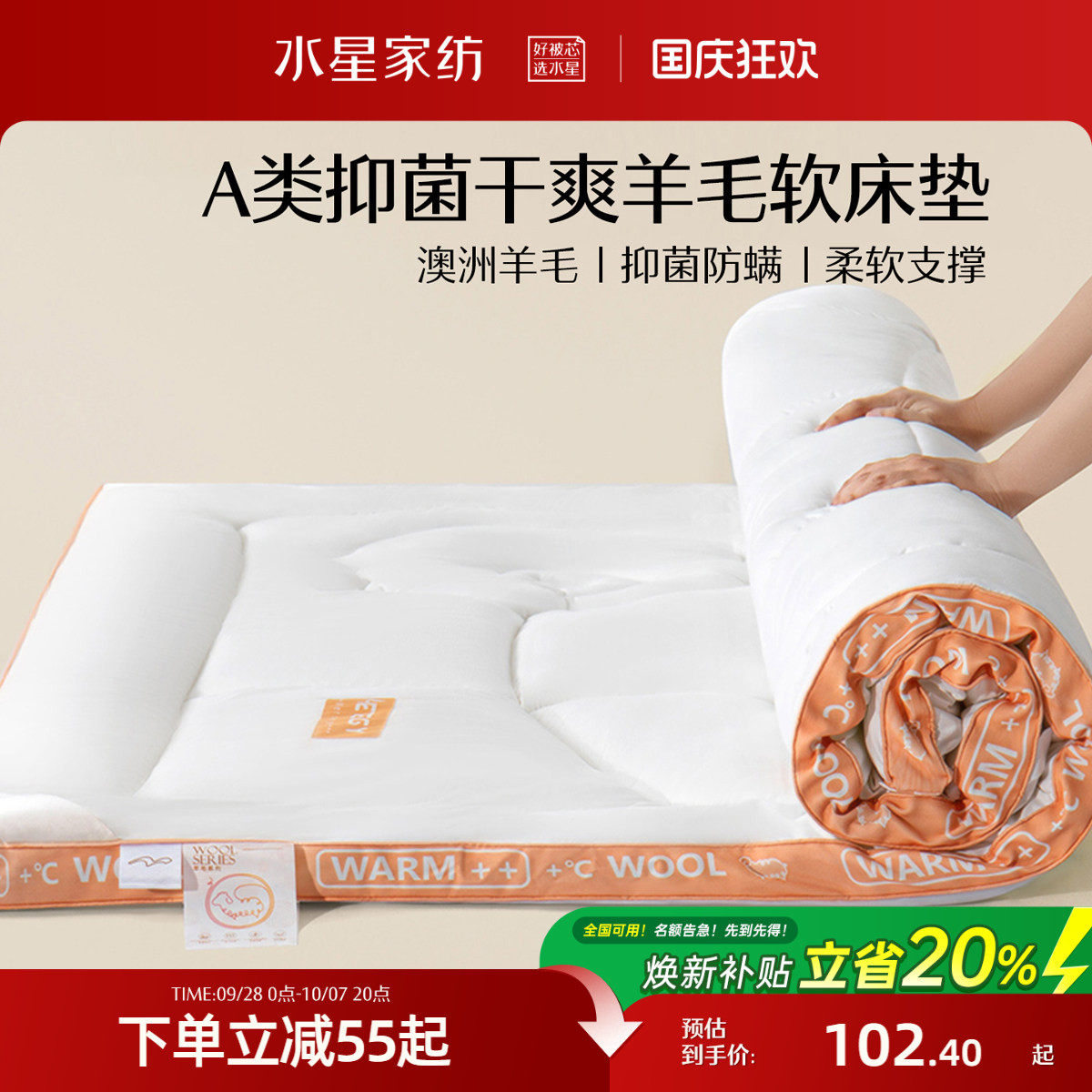 水星家纺床垫澳洲羊毛床垫A类抑菌床褥子学生宿舍软床垫榻榻米垫