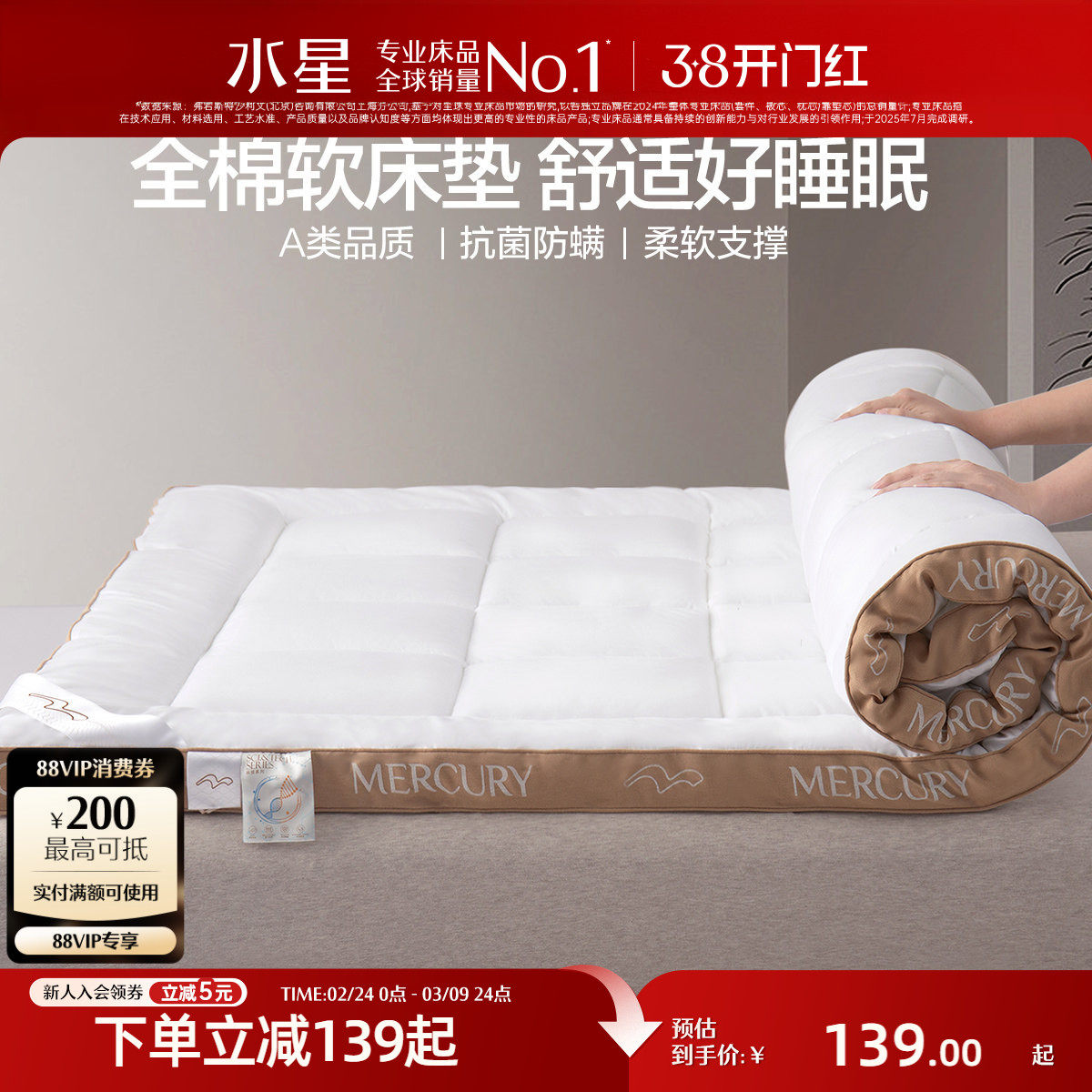 水星家纺床垫褥子单人榻榻米床垫子学生宿舍租房地铺睡垫酒店软垫