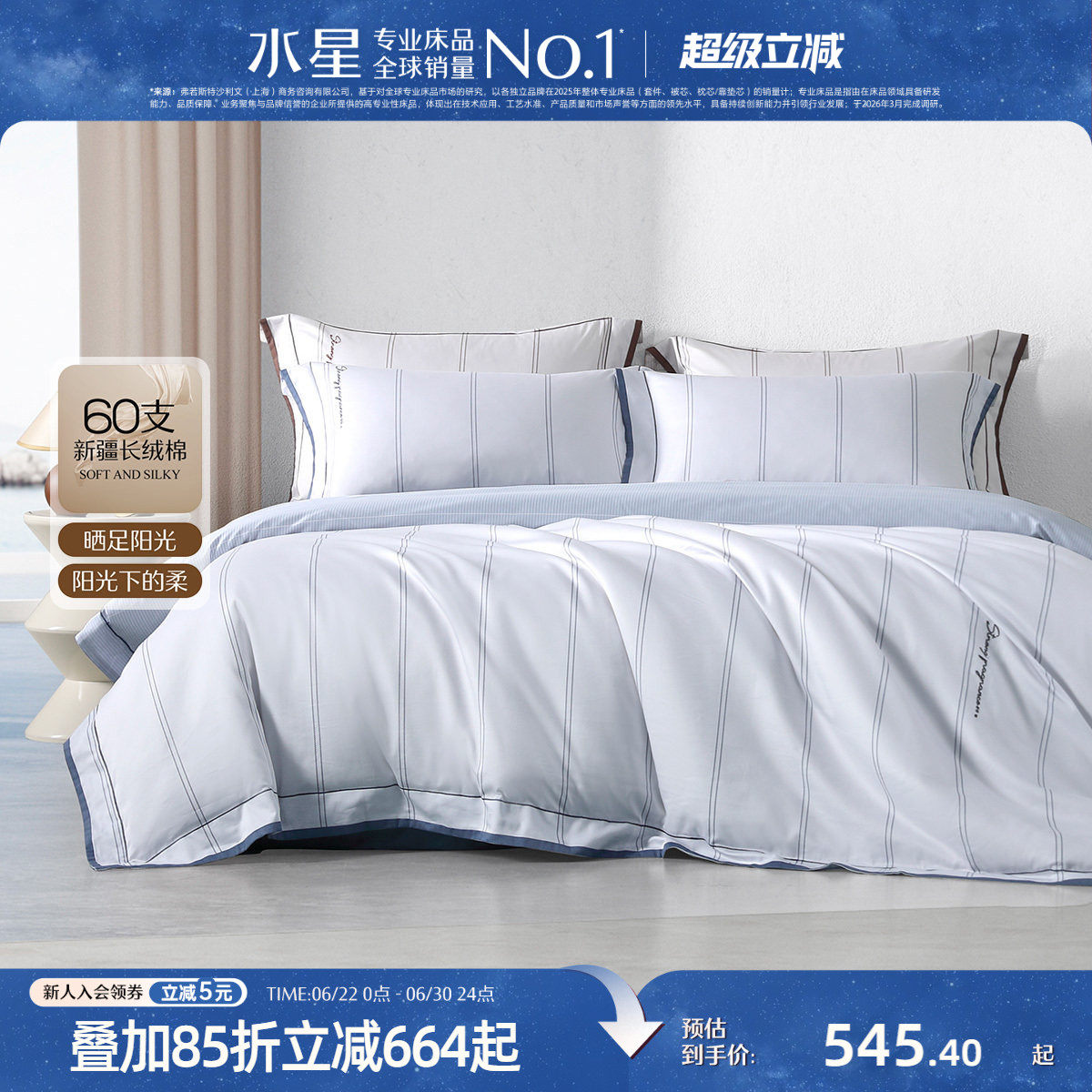 水星家纺60S长绒棉四件套抗菌家用轻奢套件床单被套简约床品