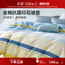 水星家纺纯棉被套单件150×200×230单人被罩双人被芯套宿舍床品