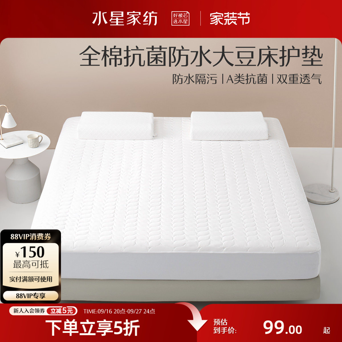 水星家纺床笠单件防水床罩席梦思床垫保护罩防尘床套罩隔尿床单罩