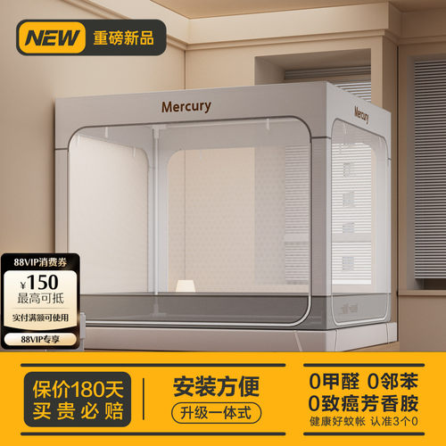 水星家纺一体式防摔蚊帐