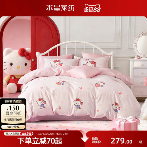 水星家纺儿童全棉抑菌套件