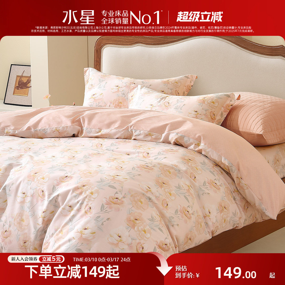 水星家纺全棉被套单件100%纯棉花卉印花被子罩家用单双人床上用品