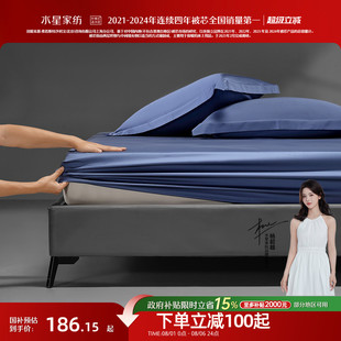 水星家纺床品裸睡A类100支长绒棉贡缎轻奢床笠高端床垫保护套床罩